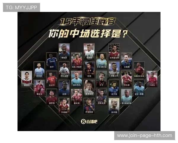 中场成为各队竞争最激烈位置